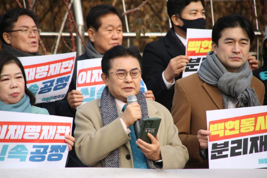 지난 1월21일 서울 서초구 서울법원종합청사 앞에서 전병헌 당대표를 비롯한 새미래민주당 지도부와 당원들이 긴급 현장최고위원회의 형식으로 '이재명 더불어민주당 대표 불공정재판 규탄대회'를 하고 있다. 이 대표가 서초구 서울중앙지법에서 열린 '대장동 배임·성남FC 뇌물' 관련 1심 속행 공판에 출석하는 시점에 맞춰 장외 비판으로 각을 세운 셈이다.<새미래민주당 제공 사진>